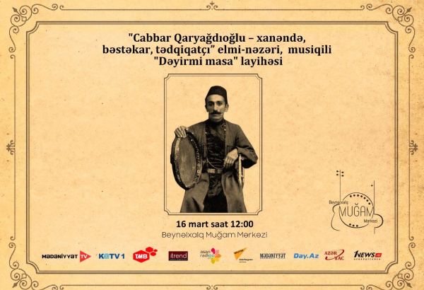 Международный центр мугама проведет мероприятие, посвященное Джаббару Гаръягдыоглу