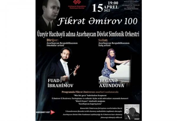В Филармонии отметят 100-летие со дня рождения Фикрета Амирова