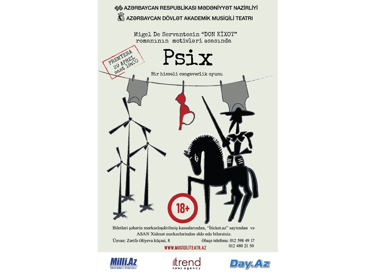 Дон Кихот по-азербайджански. 18+ (ВИДЕО)