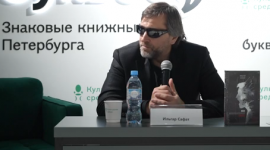 Ильгар Сафат презентовал в Санкт-Петербурге психологический роман (ФОТО)