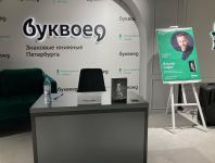 Ильгар Сафат презентовал в Санкт-Петербурге психологический роман (ФОТО)