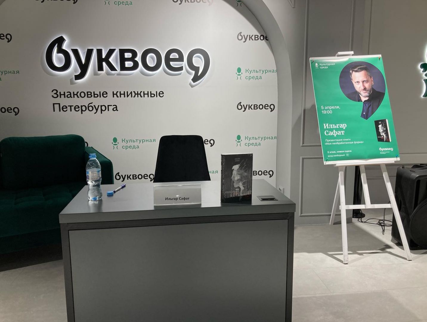 Ильгар Сафат презентовал в Санкт-Петербурге психологический роман (ФОТО)