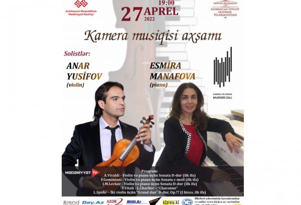Скрипка, приносящая удачу – концерт в Баку