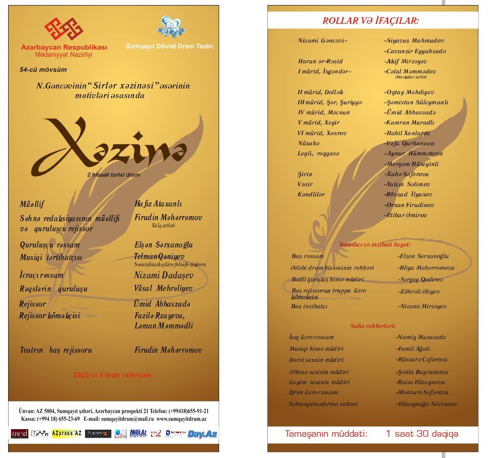 В Сумгайыте показали 880-летнюю сокровищницу (ФОТО)