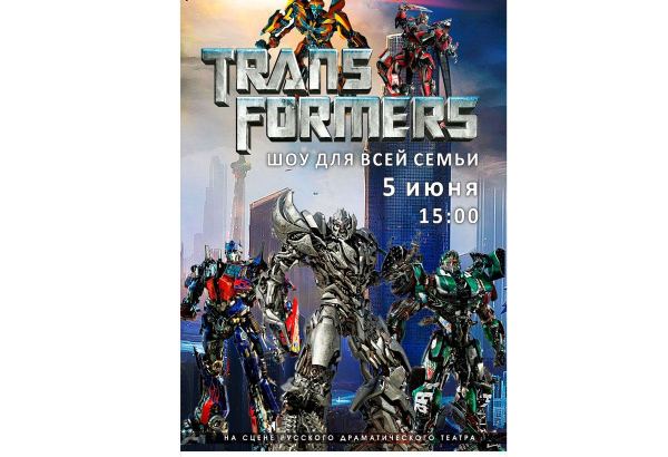 Шоу трансформеров в Баку - инопланетные роботы и могущественный артефакт (ВИДЕО)