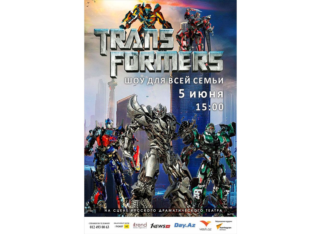 Шоу трансформеров в Баку - инопланетные роботы и могущественный артефакт (ВИДЕО)