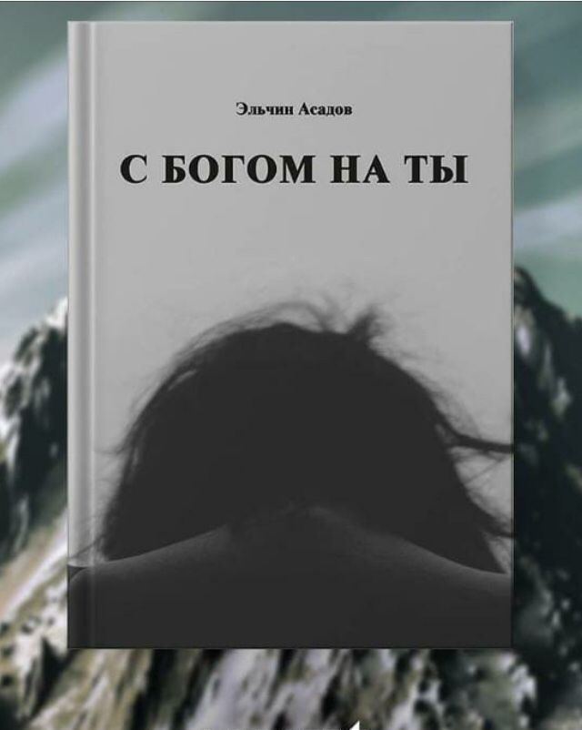 К священной горе Бешбармаг... Дебют азербайджанского режиссера "С Богом на ты" (ФОТО)