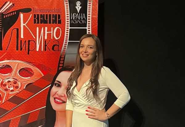 "КиноЛирика"в Баку - поэтический вечер Ираны Гасымовой (ФОТО)