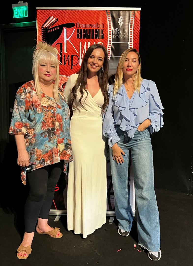 "КиноЛирика"в Баку - поэтический вечер Ираны Гасымовой (ФОТО)