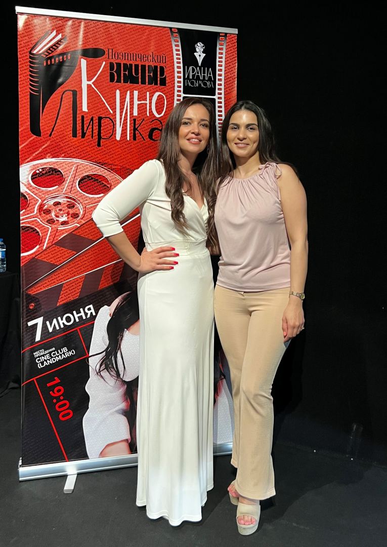 "КиноЛирика"в Баку - поэтический вечер Ираны Гасымовой (ФОТО)