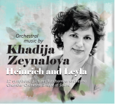 Великая любовь немца Генриха и азербайджанки Лейлы (ФОТО)