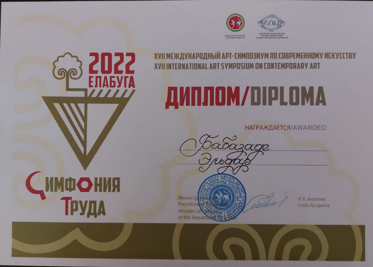 Симфония труда! Татарстан восхищен работами азербайджанского художника  (ФОТО)