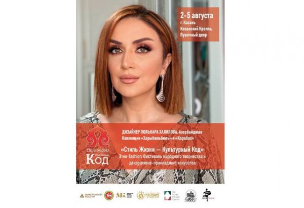 В России пройдет показ коллекций Гюльнары Халиловой "Харыбюльбюль" и "Карабах"