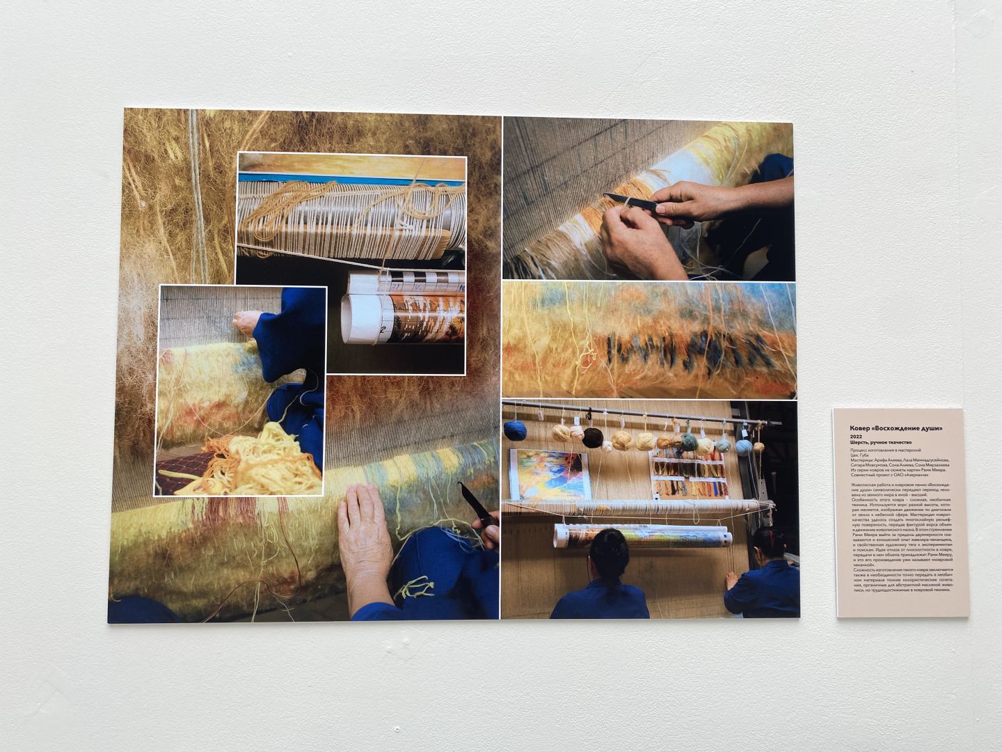 В Москве представлены азербайджанские ковры, вытканные мастерицами ОАО "Азерхалча" по живописным сюжетам Рами Меира (ФОТО)