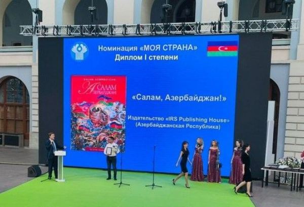 Азербайджан удостоен дипломов международного конкурса "Искусство книги" в России (ФОТО)