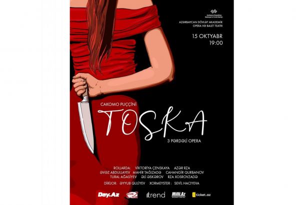 Азербайджанцы поборются за сердце украинской звезды