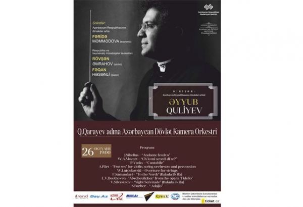 "Ночная серенада" в Баку – концерт произведений зарубежных композиторов