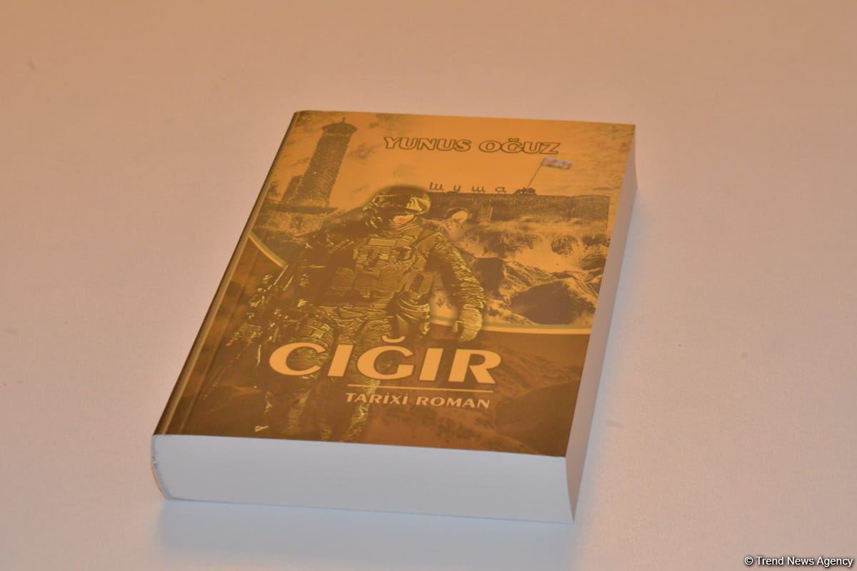 В Баку состоялась презентация исторического романа Юнуса Огуза "Cığır" (ФОТО)