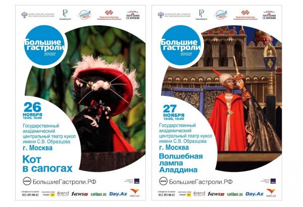 Московский Театр кукол имени Сергея Образцова готовит особенные сюрпризы и красочные спектакли для бакинцев (ФОТО/ВИДЕО)