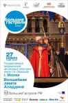 Московский Театр кукол имени Сергея Образцова готовит особенные сюрпризы и красочные спектакли для бакинцев (ФОТО/ВИДЕО)