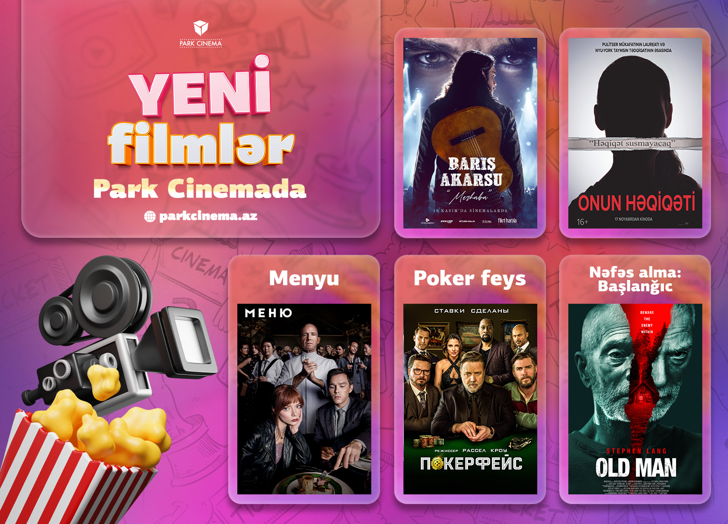 На этой неделе в "Park Cinema" - драма, детектив, триллер и комедия