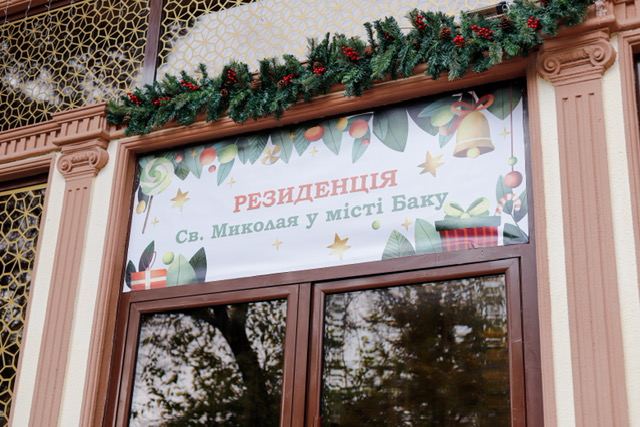 В Баку прошел фестиваль-квест "Приключения святого Николая" (ФОТО)