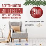 В Баку презентован проект SmArt Community для энергичных и успешных людей (ФОТО)