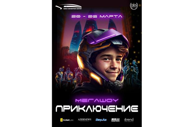 Впервые в Баку! Световое интерактивное квест-шоу "Приключение" (ВИДЕО)