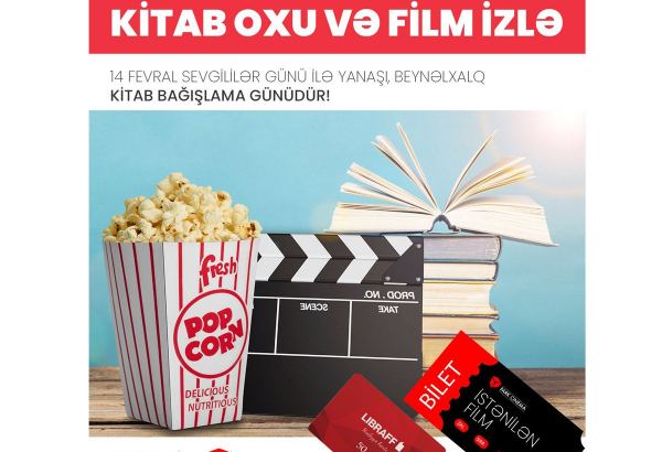 Посмотри фильм, получи в подарок книгу – кампания от Park Cinema