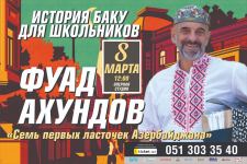 В Баку пройдут творческие встречи с Фуадом Ахундовым, посвященные известным женщинам