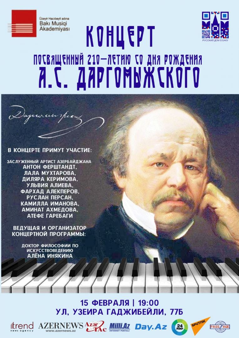 В Баку прошел концерт, посвященный 210-летию Александра Даргомыжского (ВИДЕО, ФОТО)