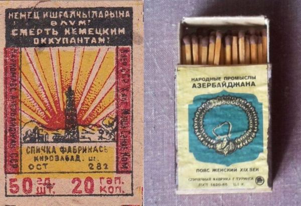 История спичек в Азербайджане – уникальные, раритетные, коллекционные, сувенирные (ФОТО)