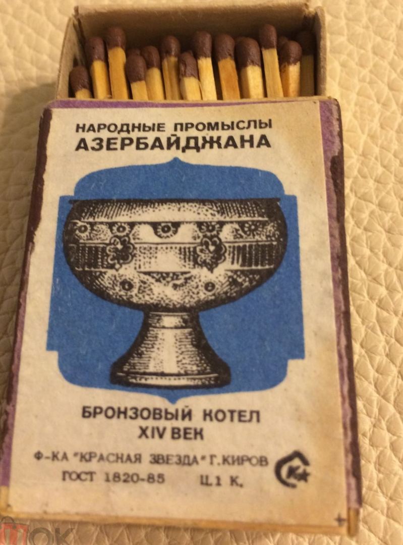 История спичек в Азербайджане – уникальные, раритетные, коллекционные, сувенирные (ФОТО)