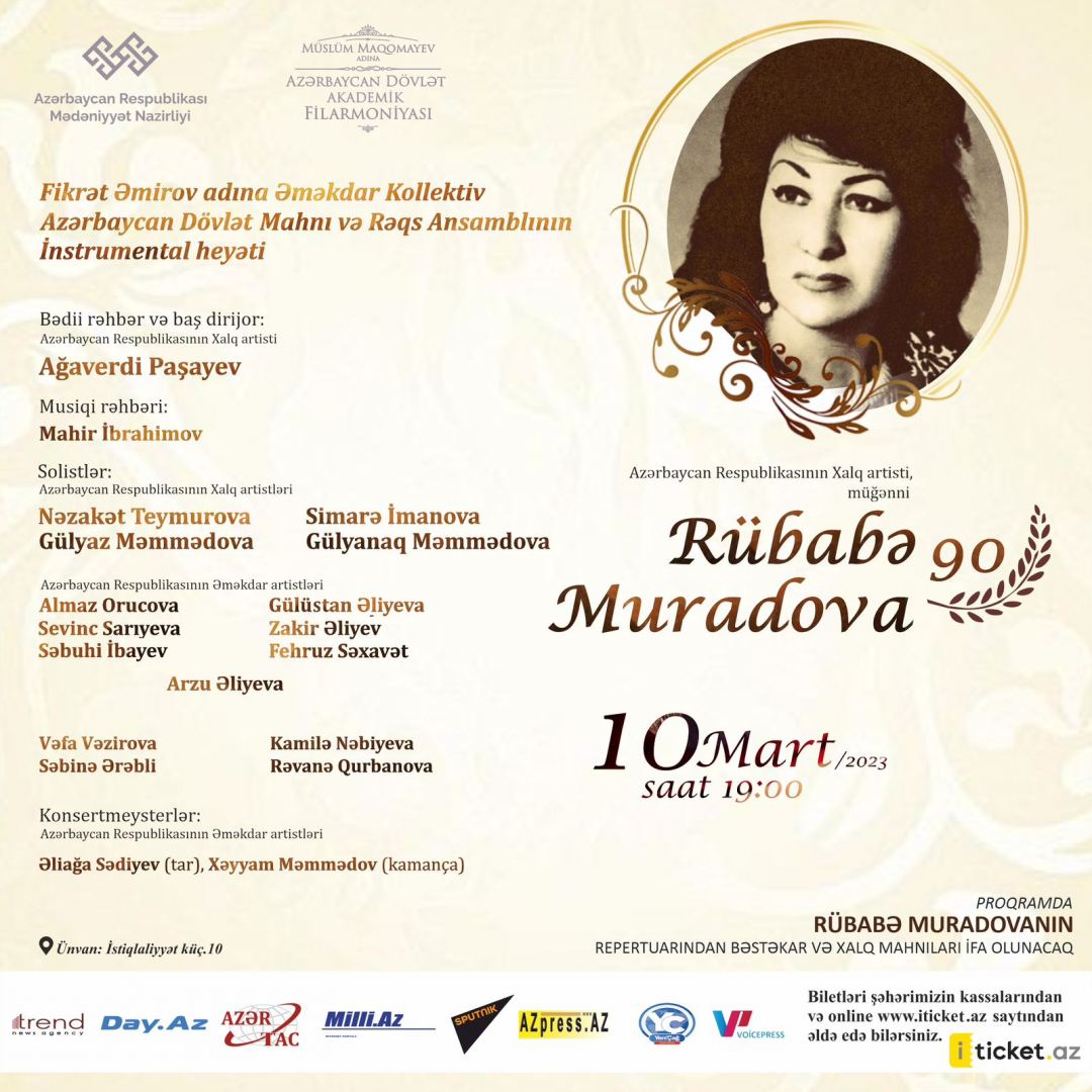 В Баку отметили 90-летие Рубабы Мурадовой (ФОТО)