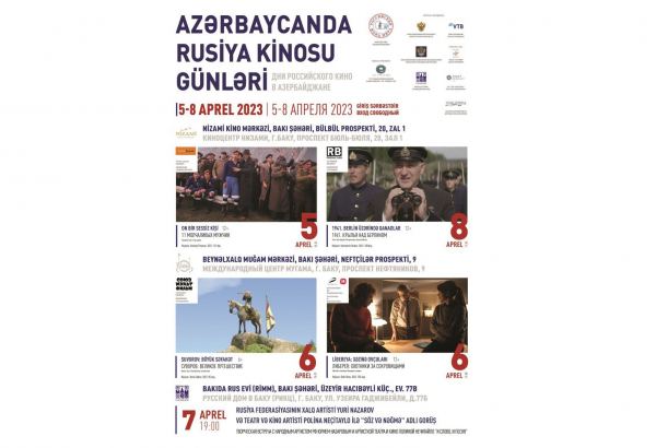 В Баку пройдут Дни российского кино - программа (ФОТО)