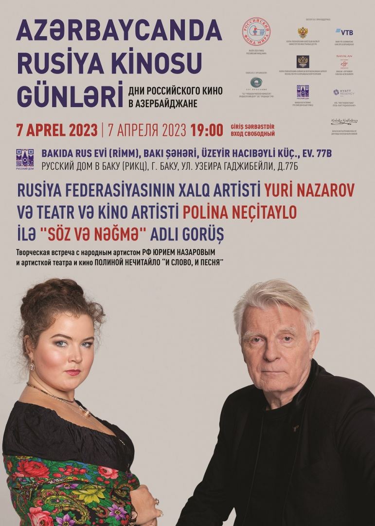 В Баку пройдут Дни российского кино - программа (ФОТО)