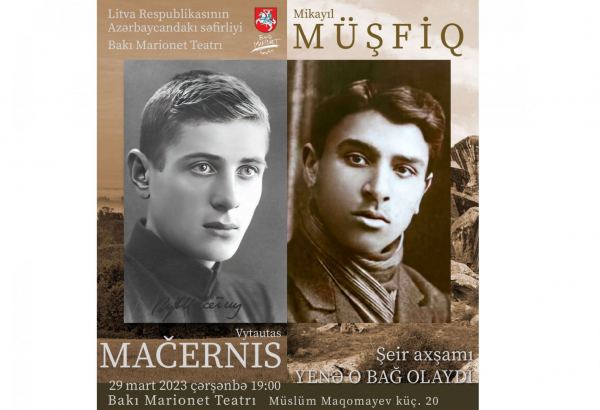 В Баку пройдет творческий вечер, посвященный поэтам Азербайджана и Литвы