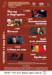В Баку состоится премьера спектакля "Иванов" – как одинок  человек в этом огромном мире