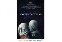Послевкусие от премьеры и театральное чудо - Ильгар Сафат о спектакле "Изменить Отелло" (ФОТО)