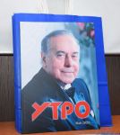 В Баку состоялась презентация журнала "Утро" (ФОТО)