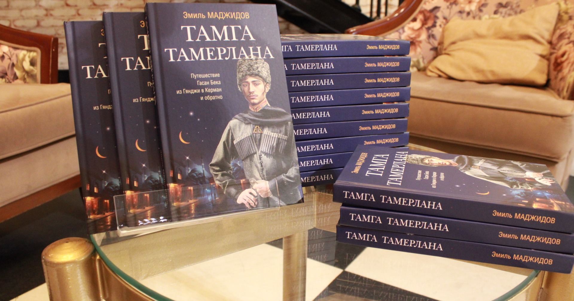 Тамга Тамерлана. Путешествие Гасан Бека из Гянджи в Керман и обратно (ФОТО)