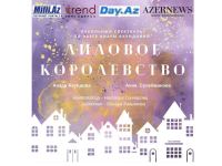 В старинной части Баку появилось "Лиловое Королевство" (ФОТО)