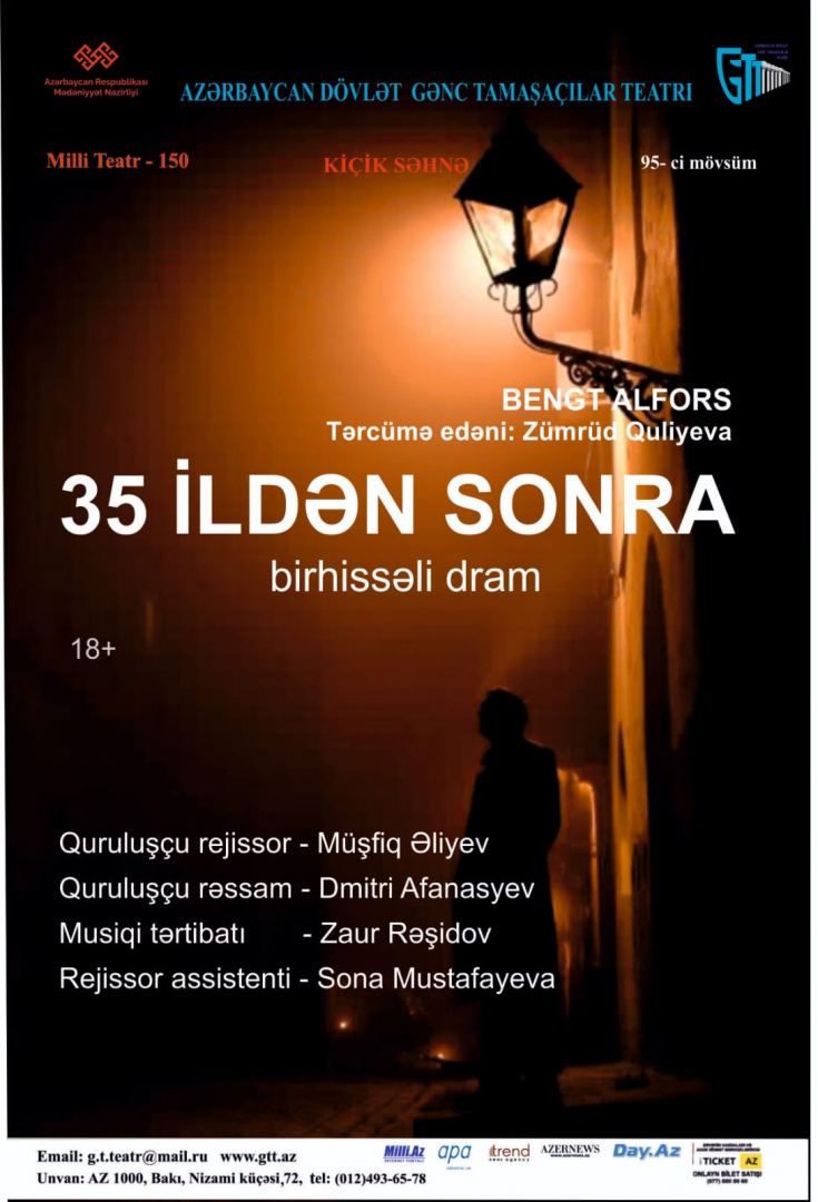 Комедия в Баку – стареющий артист, девушка-кокетка и надоедливый доктор (ФОТО)