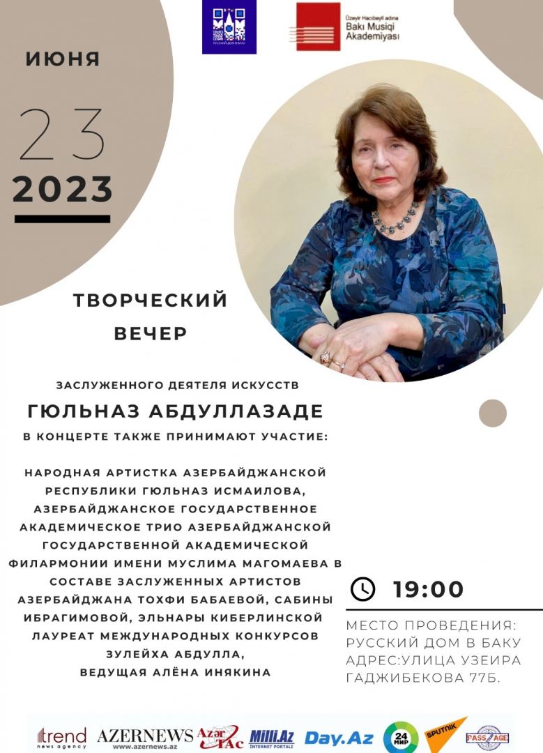 В Баку прошел творческий вечер композитора Гюльназ Абдуллазаде (ФОТО)