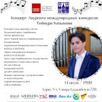 Теймур Кязымов и друзья – летний день мирового искусства в Баку (ФОТО)