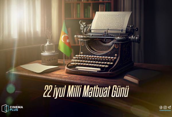 Подарок от CinemaPlus на День национальной прессы