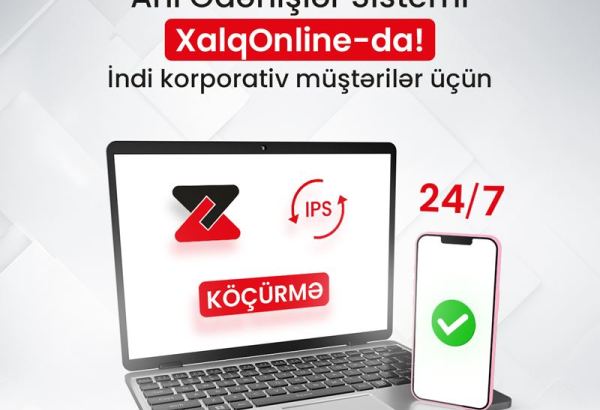 В XalqOnline стала доступна Система мгновенных платежей для корпоративных клиентов