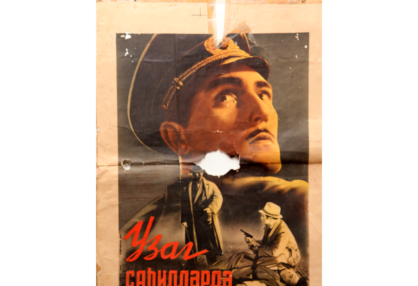 Редкая афиша фильма "На дальних берегах" передана в архив Госфильмофонда