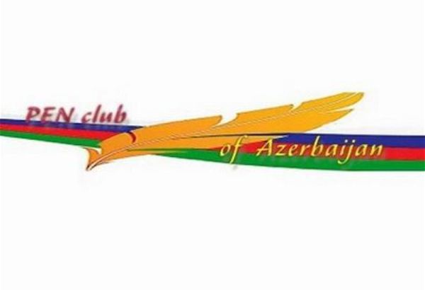 Обращение ПЕН-клуба Азербайджана к писателям и журналистам Европы