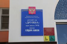 Азербайджанская делегация приняла участие в "Каспийском медиафоруме" и посетила школу имени Гейдара Алиева в Астрахани (ФОТО)